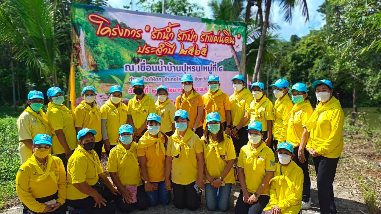 โครงการ รักน้ำ รักป่า รักแผ่นดิน ประจำปี 2565 ณ เขื่อนน้ำบ้านปุหรน ตำบลช้างให้ตก อำเภอโคกโพธิ์ จังหวัดปัตตานี  วันที่ 27 กรกฏาคม 2565 โดยมี นายประยุทธ  ทองพุ่ม ปลัดอำเภอหัวหน้ากลุ่มงานบริหารงานปกครอง เป็นประธานเปิดพิธีโครงการ รักน้ำ รักป่า รักแผ่นดิน และมีเจ้าหน้าที่ส่วนราชการ พนักงาน ประชาชนในพื้นที่เข้าร่วมกิจกรรมในครั้งนี้